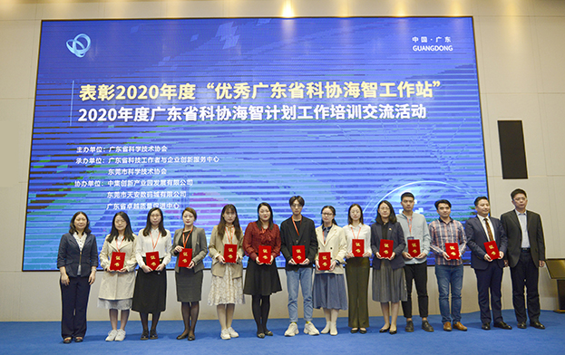 乐投(中国)一站式服务平台海智工作站荣获“优秀广东省科协海智工作站”称号