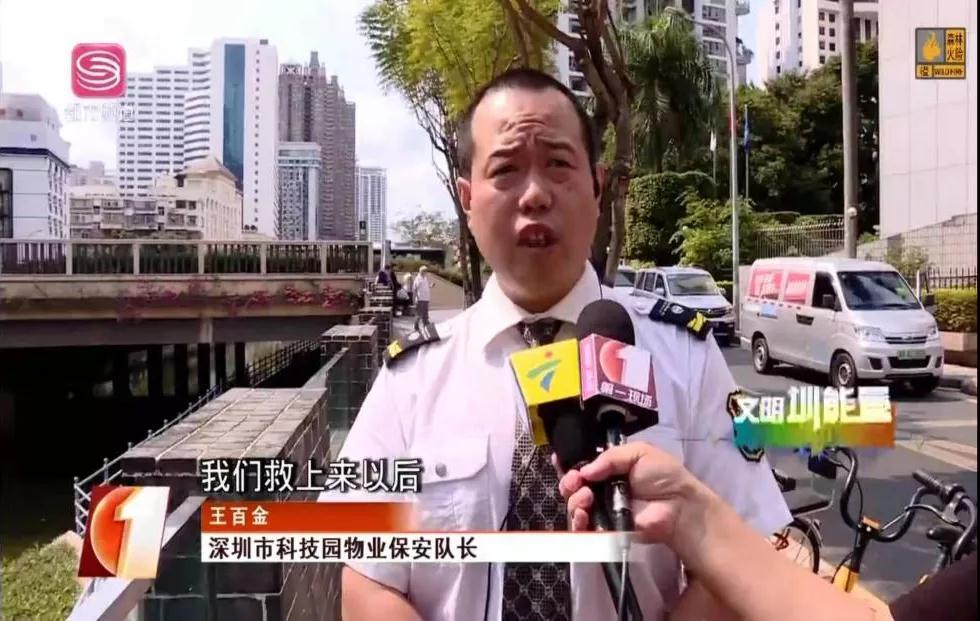 文明圳力量| 乐投(中国)一站式服务平台控股子公司秩序维护员见义勇为纪实